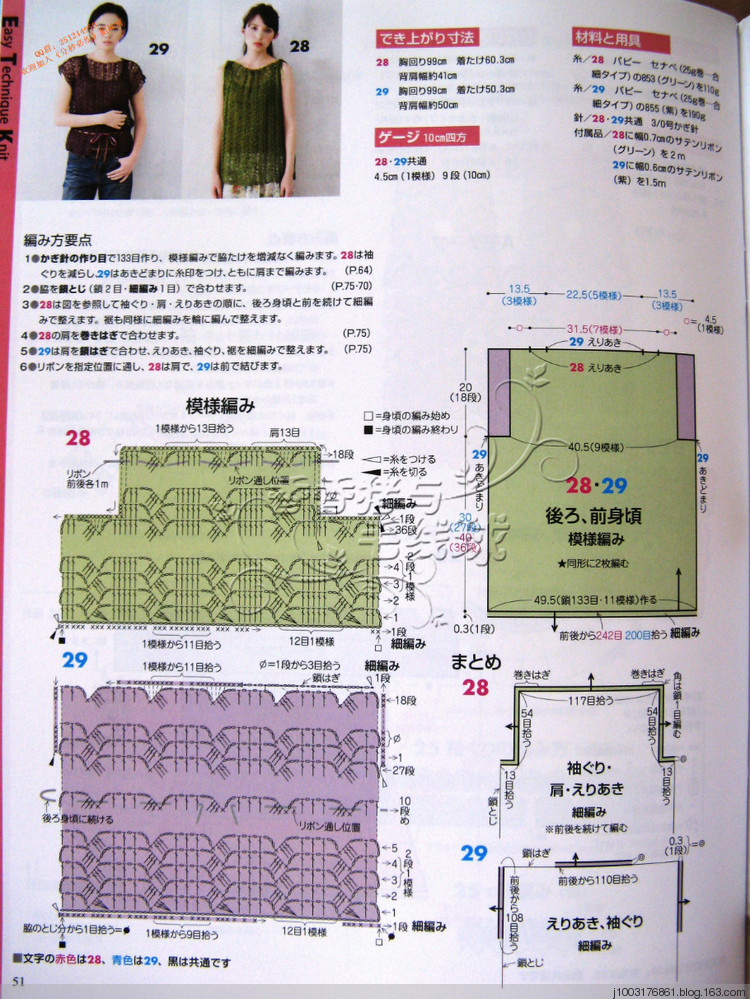 2013手編大好春夏編織書 - 分秒必織群博客 - 分秒必織的群博客