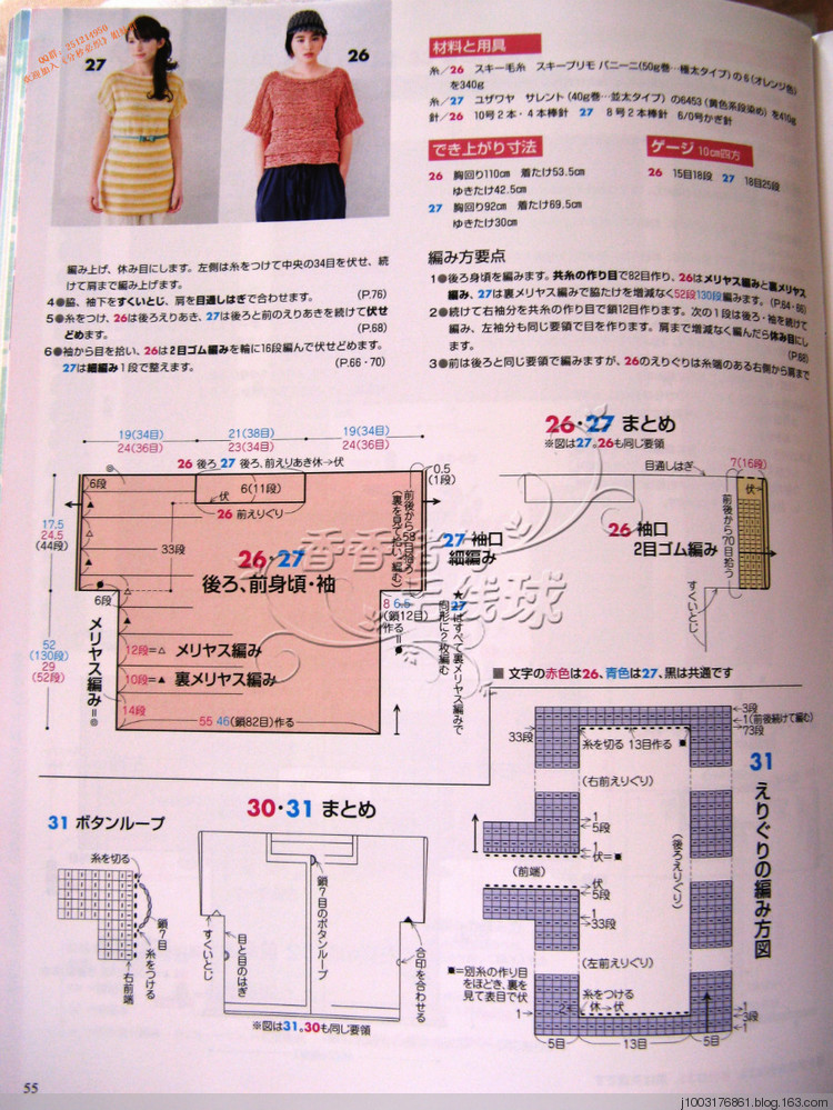 2013手編大好春夏編織書 - 分秒必織群博客 - 分秒必織的群博客