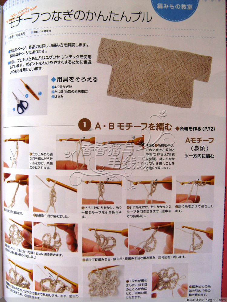 2013手編大好春夏編織書 - 分秒必織群博客 - 分秒必織的群博客