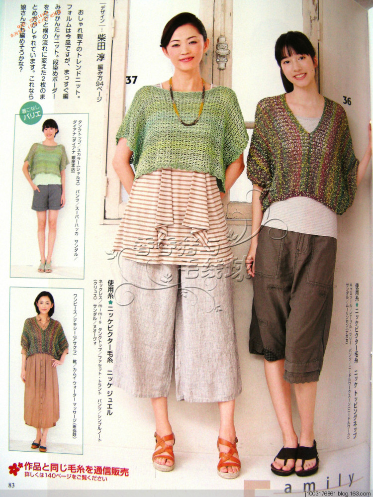 2013手編大好春夏編織書 - 分秒必織群博客 - 分秒必織的群博客