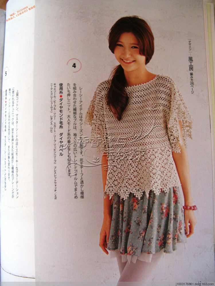 2013手編大好春夏編織書 - 分秒必織群博客 - 分秒必織的群博客