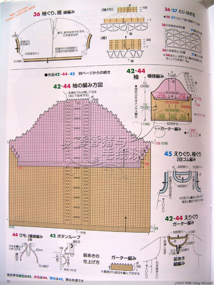 2013手編大好春夏編織書 - 分秒必織群博客 - 分秒必織的群博客