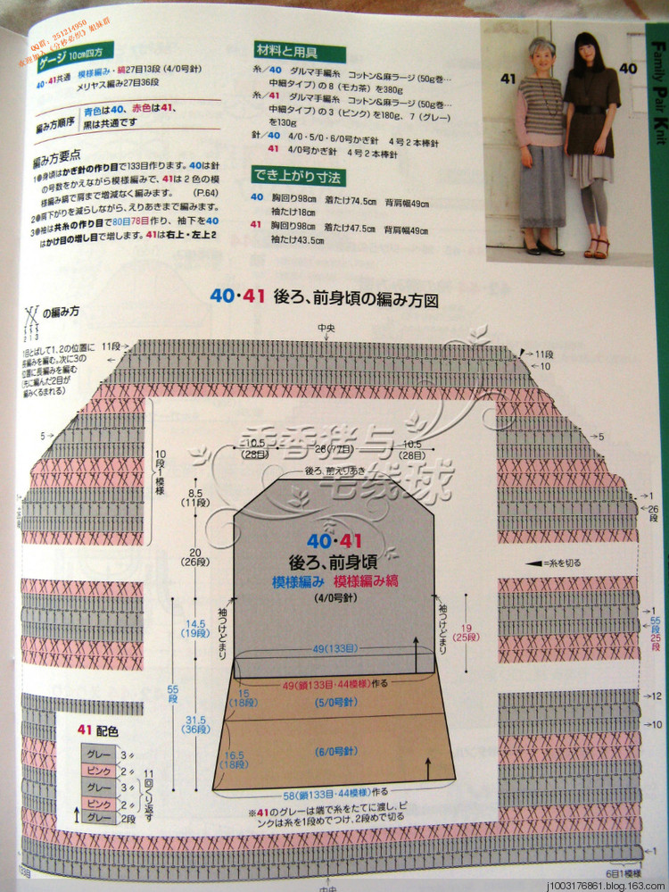2013手編大好春夏編織書 - 分秒必織群博客 - 分秒必織的群博客