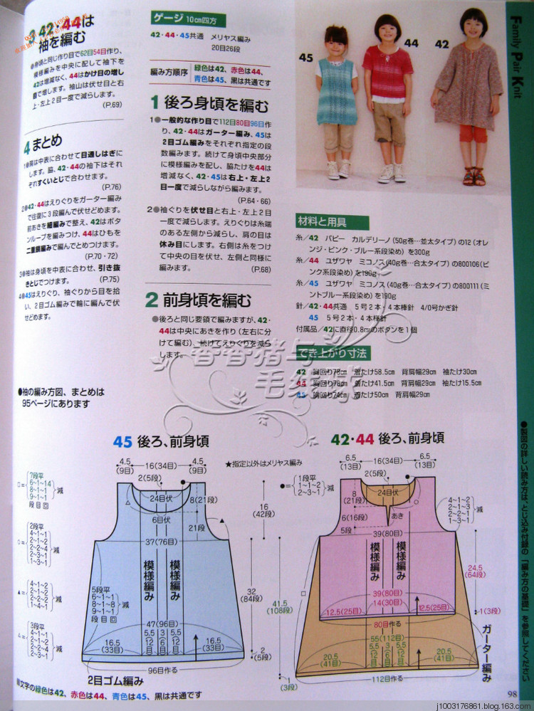 2013手編大好春夏編織書 - 分秒必織群博客 - 分秒必織的群博客