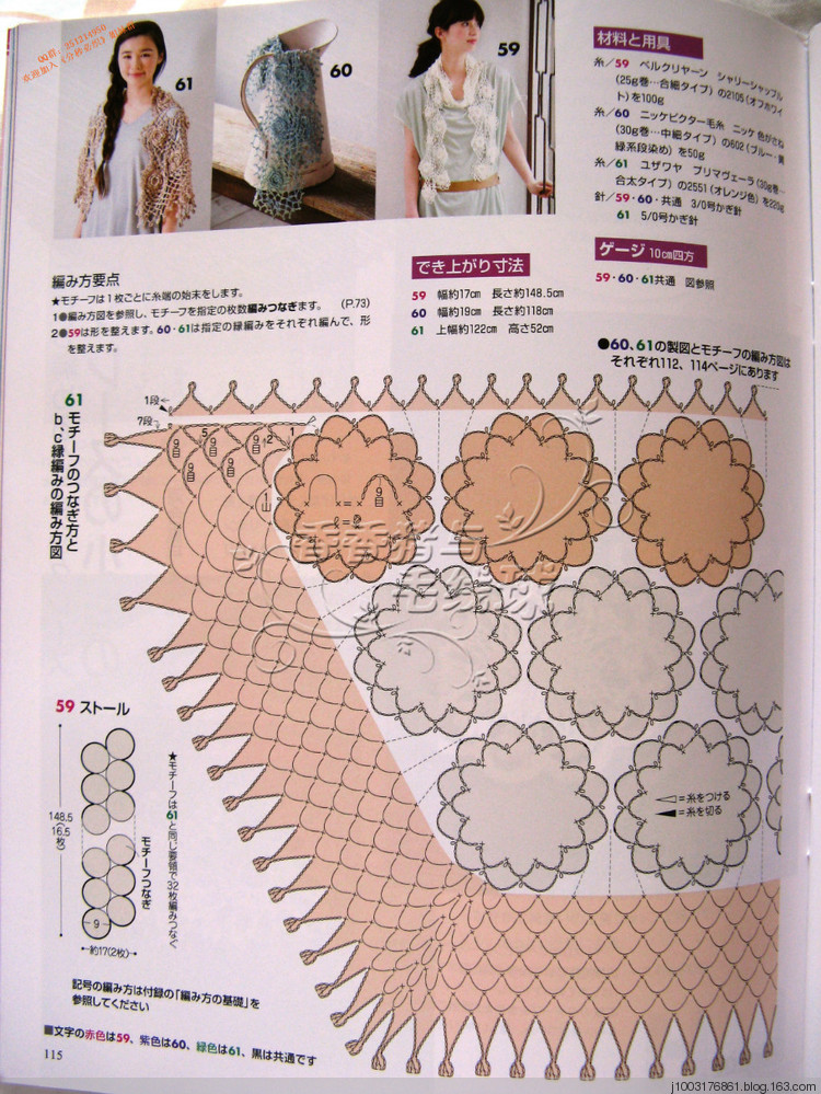 2013手編大好春夏編織書 - 分秒必織群博客 - 分秒必織的群博客