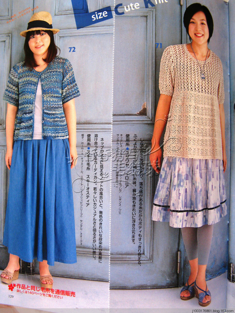 2013手編大好春夏編織書 - 分秒必織群博客 - 分秒必織的群博客