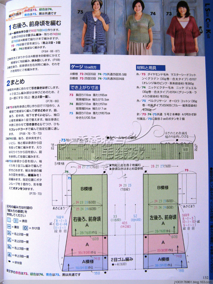 2013手編大好春夏編織書 - 分秒必織群博客 - 分秒必織的群博客