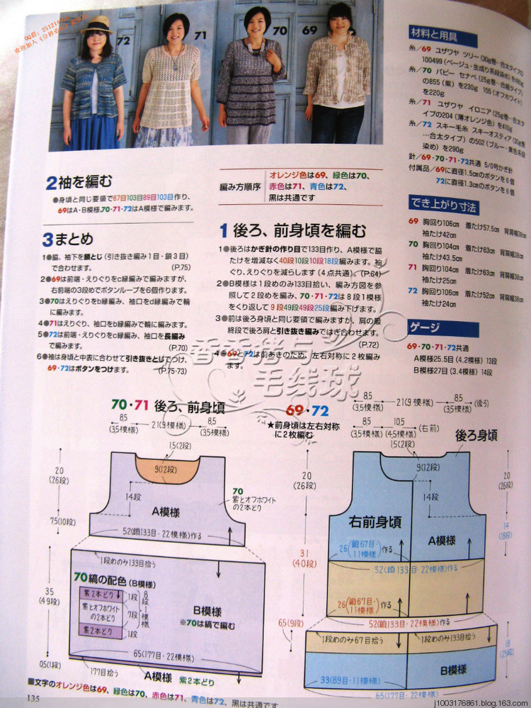 2013手編大好春夏編織書 - 分秒必織群博客 - 分秒必織的群博客