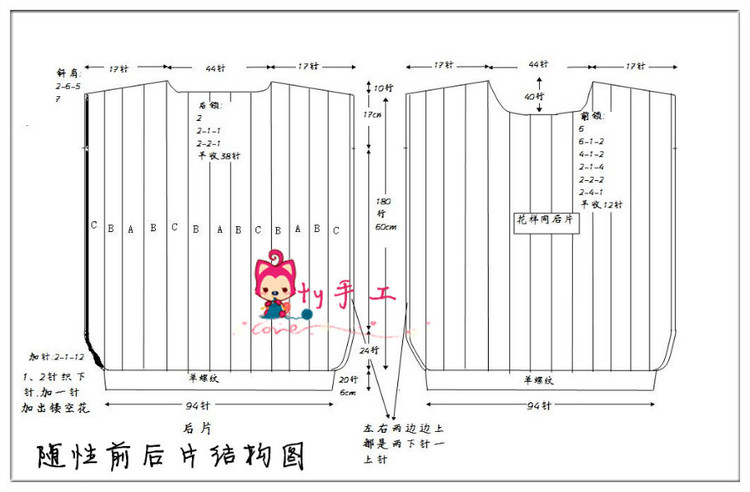 想仿的（棒針）B - choiyoba - 卑塵    縷