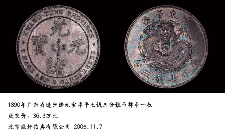 典藏郵品錢(qián)幣鑒賞1 - 云端漫步 - 馨竹梅園休閑閣