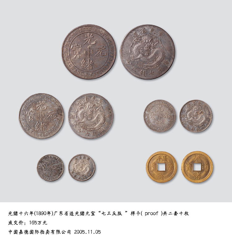 典藏郵品錢(qián)幣鑒賞4 - 云端漫步 - 馨竹梅園休閑閣