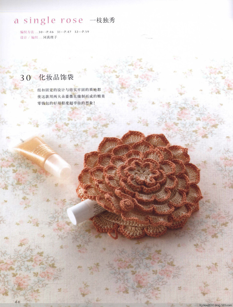 鉤針編織薔薇花樣小物 2013 - 紫蘇 - 紫蘇的博客