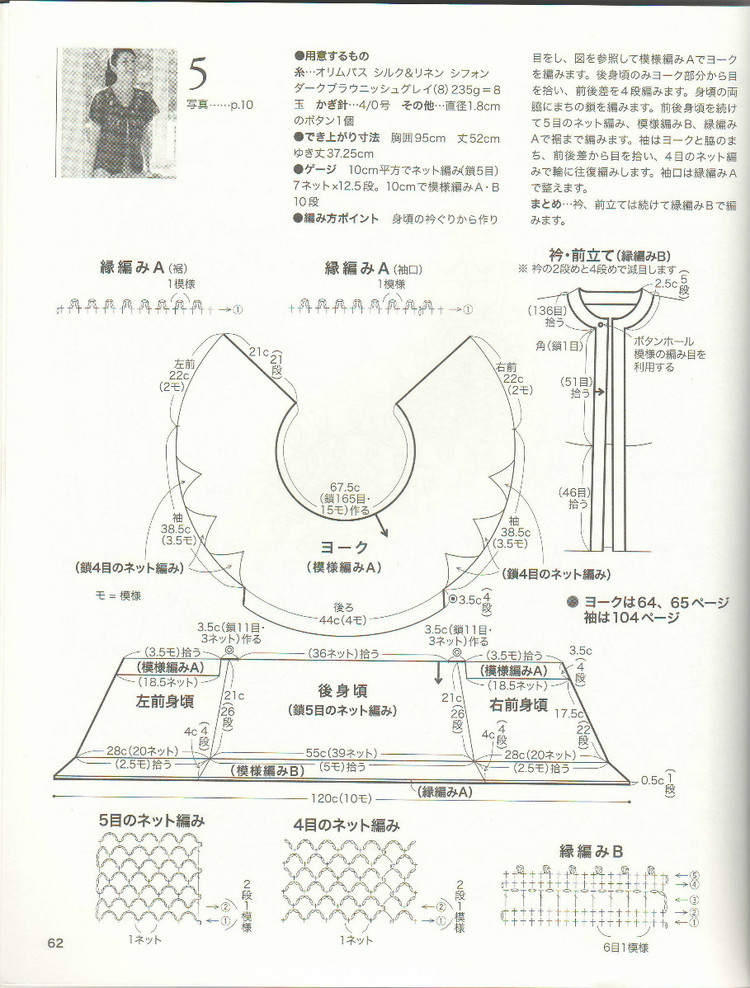 【青煙渺渺】蜜桃---從上往下鉤衣開(kāi)衫 - 青煙渺渺 - 青煙渺渺