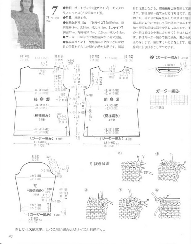 Lets knit series 2001 春夏 (2)  - 荷塘秀色 - 茶之韻