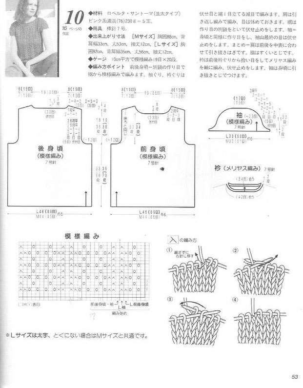 Lets knit series 2001 春夏 (2)  - 荷塘秀色 - 茶之韻