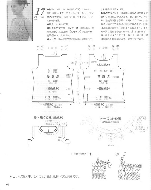 Lets knit series 2001 春夏 (2)  - 荷塘秀色 - 茶之韻