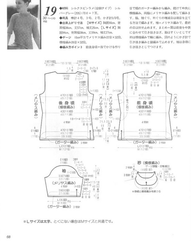 Lets knit series 2001 春夏 (2)  - 荷塘秀色 - 茶之韻