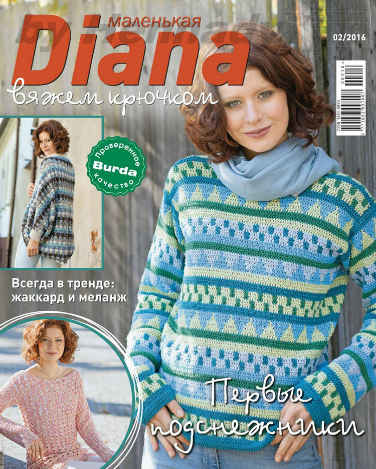 Маленькая Diana №2 2016 - 輕描淡寫 - 輕描淡寫