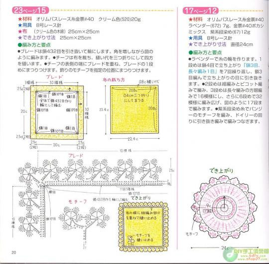 30厘米以內(nèi)桌布鉤織（1） - 木棉花 - 雨茫茫，霧茫茫，盼望花開(kāi)，花已落……