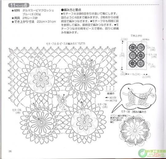30厘米以內(nèi)桌布鉤織（1） - 木棉花 - 雨茫茫，霧茫茫，盼望花開(kāi)，花已落……