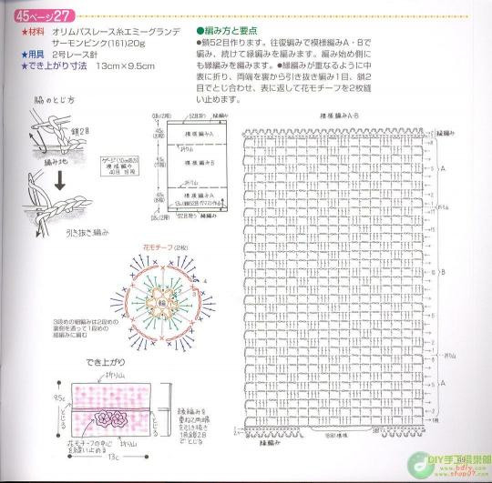30厘米以內(nèi)桌布鉤織（2） - 木棉花 - 雨茫茫，霧茫茫，盼望花開(kāi)，花已落……