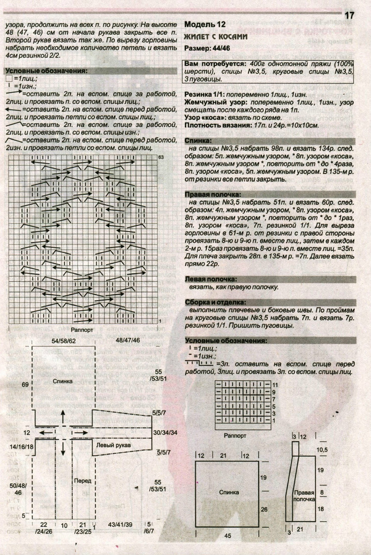 Вяжем сами №2 2016 - 輕描淡寫(xiě) - 輕描淡寫(xiě)