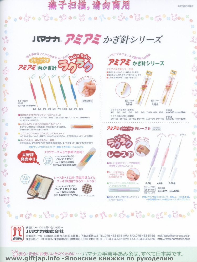Lets Knit series 美針鉤 - 紫蘇 - 紫蘇的博客