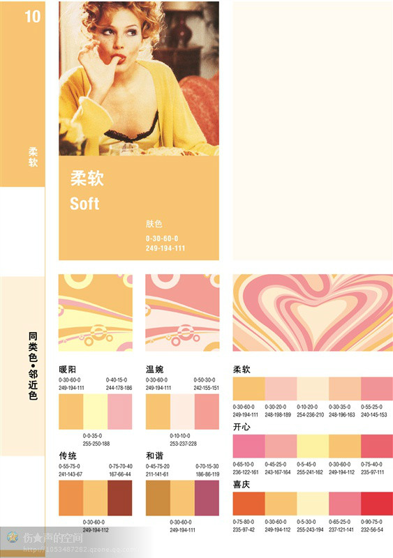 最好的一套配色方案----方便各位朋友保存 - 美人魚 - 美人魚的博客