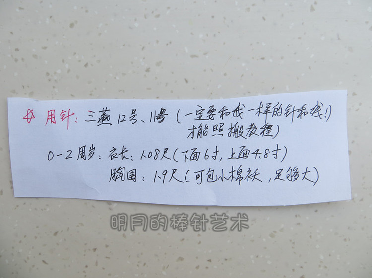 可愛寶寶梅花鹿開衫（視頻) - 明月的棒針?biāo)囆g(shù) - 明月的棒針?biāo)囆g(shù)
