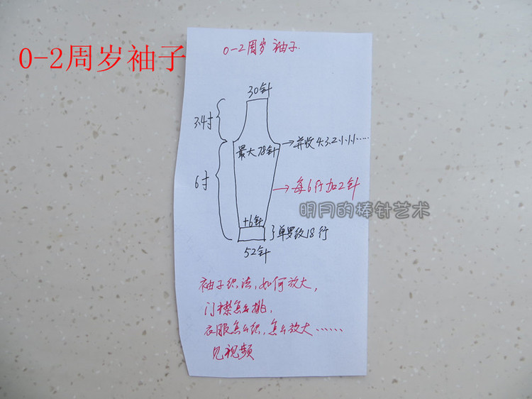 可愛寶寶梅花鹿開衫（視頻) - 明月的棒針?biāo)囆g(shù) - 明月的棒針?biāo)囆g(shù)