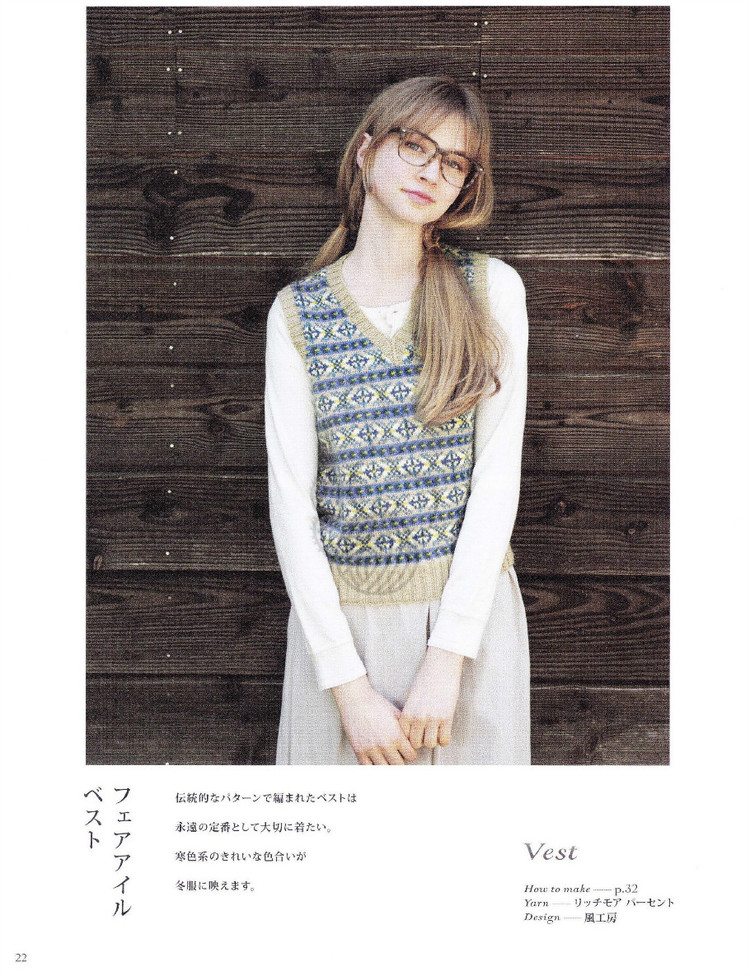 Hand Knit Story  vol.３ 2012 - 輕描淡寫(xiě) - 輕描淡寫(xiě)