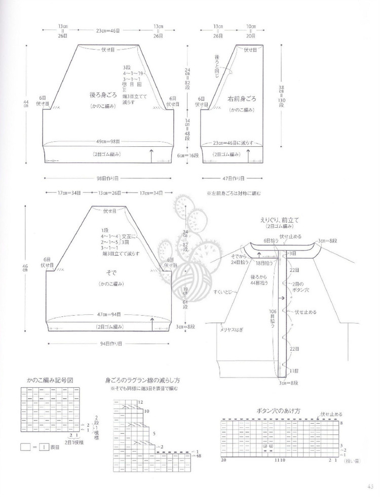 Hand Knit Story  vol.３ 2012 - 輕描淡寫(xiě) - 輕描淡寫(xiě)