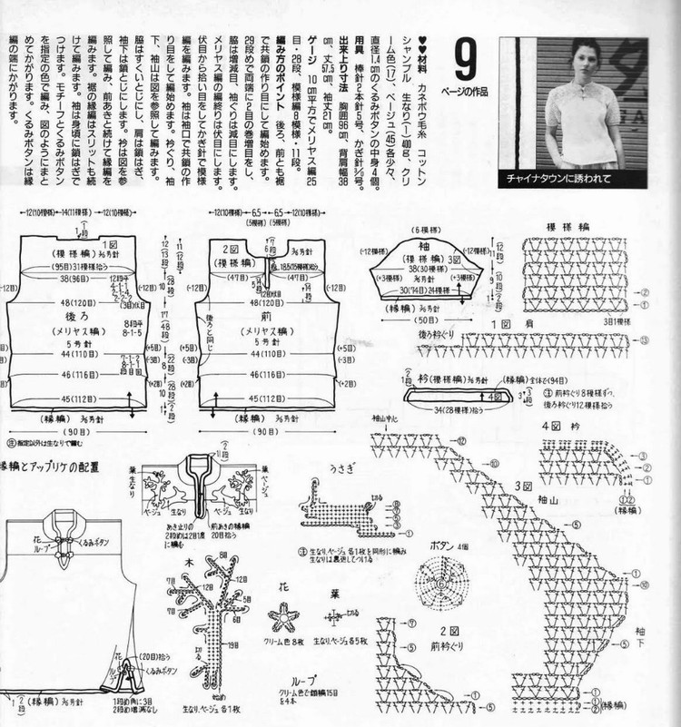 溫婉---云帛中式短袖衫 - 星緣情夢 - 星緣情夢