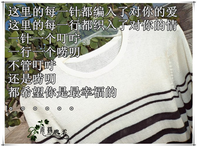 愛如?！獥l紋衫 - 雨靜心柔 - 午后茶吧