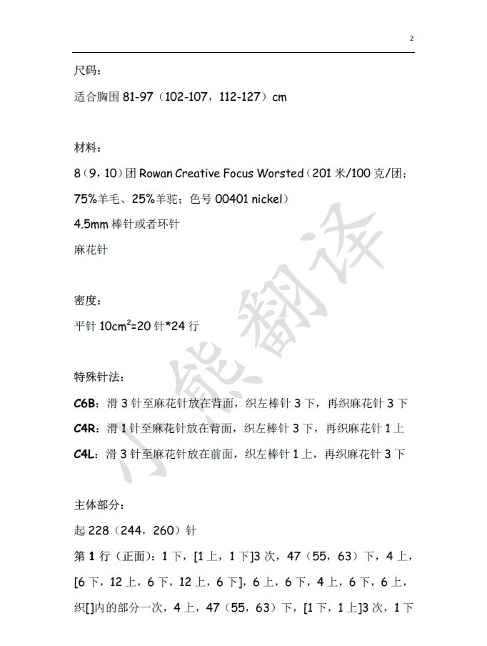 小熊翻譯——圣衣騎士 - ferrero1869 - 小熊的天地