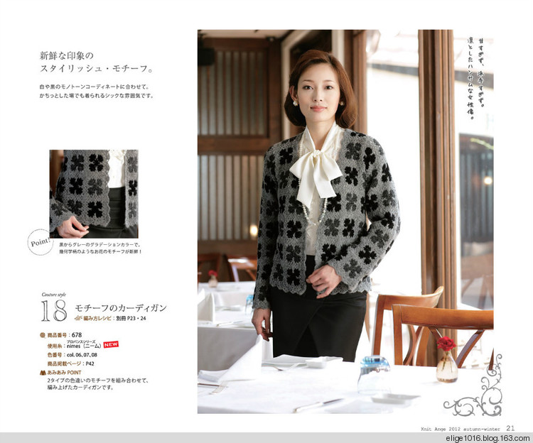 樂天2012秋冬新款 - 采蓮南塘秋 -  婉如清揚(yáng)