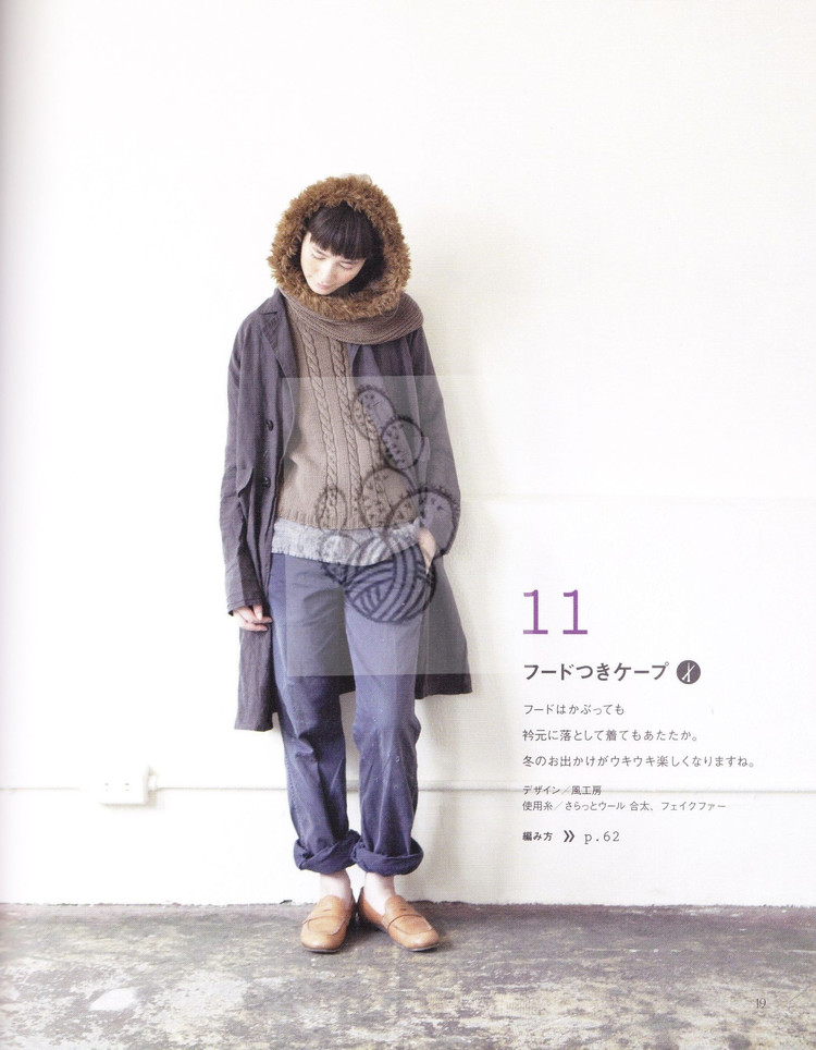 Lets Knit Series NV80230 2011(1) - 木棉花 - 雨茫茫，霧茫茫，盼望花開，花已落……