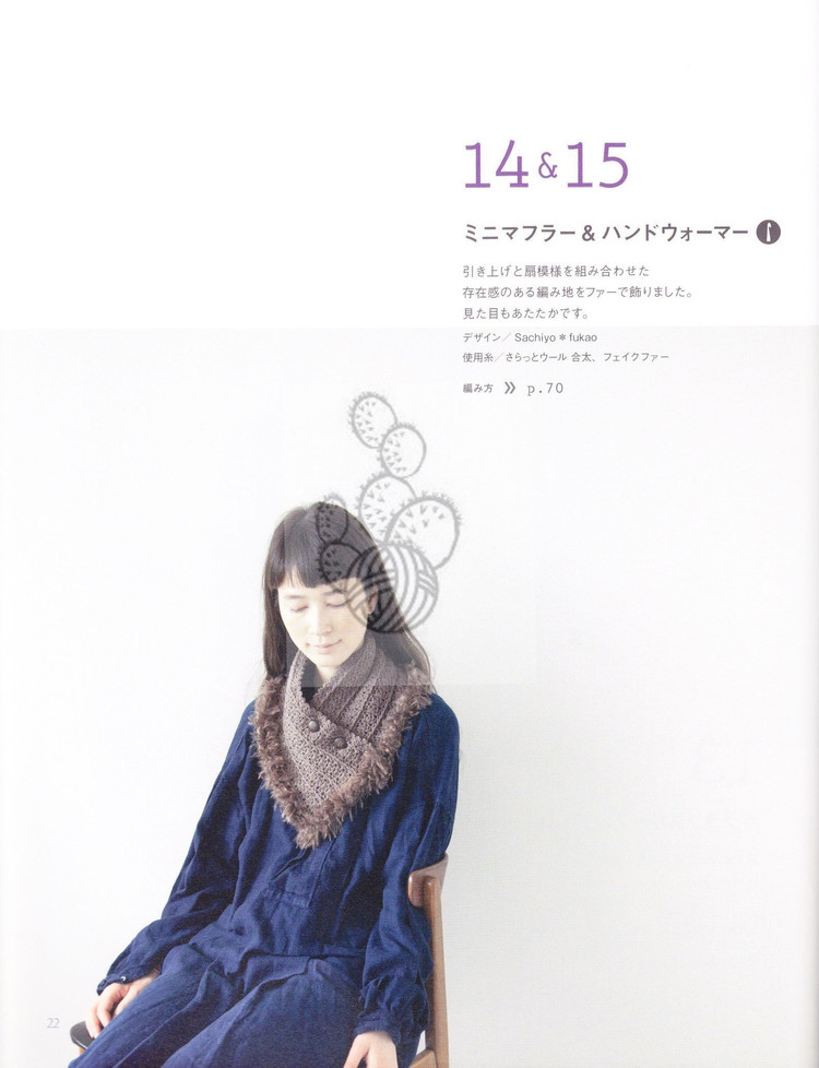 Lets Knit Series NV80230 2011(1) - 木棉花 - 雨茫茫，霧茫茫，盼望花開，花已落……