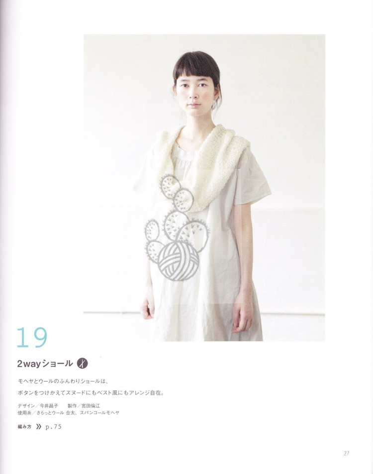 Lets Knit Series NV80230 2011(1) - 木棉花 - 雨茫茫，霧茫茫，盼望花開，花已落……
