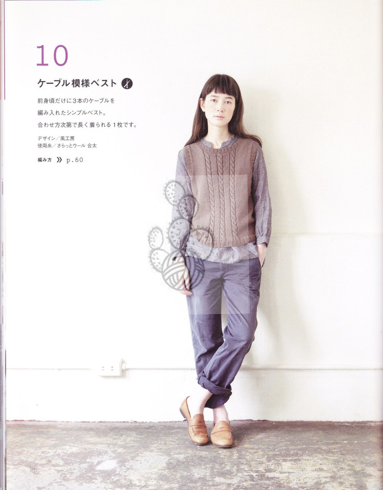 Lets Knit Series NV80230 2011(1) - 木棉花 - 雨茫茫，霧茫茫，盼望花開，花已落……