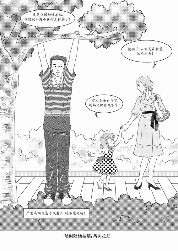 轉(zhuǎn):筋長一寸,壽延十年(自己拉筋治百?。?- 瀛子 - 瀛の小箋 轉(zhuǎn):筋長一寸,壽延十年(自己拉筋治百?。?- 瀛子 - 瀛の小箋