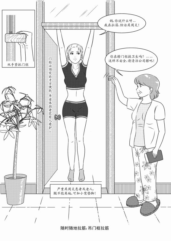 轉(zhuǎn):筋長一寸,壽延十年(自己拉筋治百?。?- 瀛子 - 瀛の小箋 轉(zhuǎn):筋長一寸,壽延十年(自己拉筋治百病) - 瀛子 - 瀛の小箋