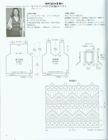 日本夏微鉤編整書（有圖解） - 蘋果園 - 蘋果園的博客