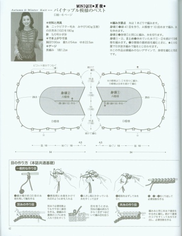 日本夏微鉤編整書（有圖解） - 蘋果園 - 蘋果園的博客