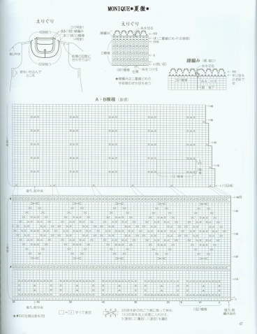 日本夏微鉤編整書（有圖解） - 蘋果園 - 蘋果園的博客