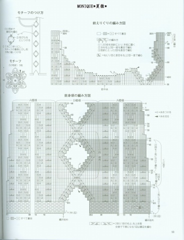 日本夏微鉤編整書（有圖解） - 蘋果園 - 蘋果園的博客