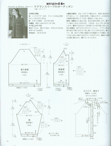 日本夏微鉤編整書（有圖解） - 蘋果園 - 蘋果園的博客