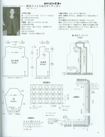 日本夏微鉤編整書（有圖解） - 蘋果園 - 蘋果園的博客