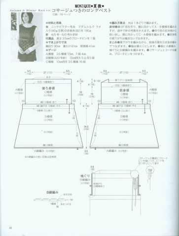 日本夏微鉤編整書（有圖解） - 蘋果園 - 蘋果園的博客