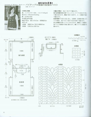 日本夏微鉤編整書（有圖解） - 蘋果園 - 蘋果園的博客